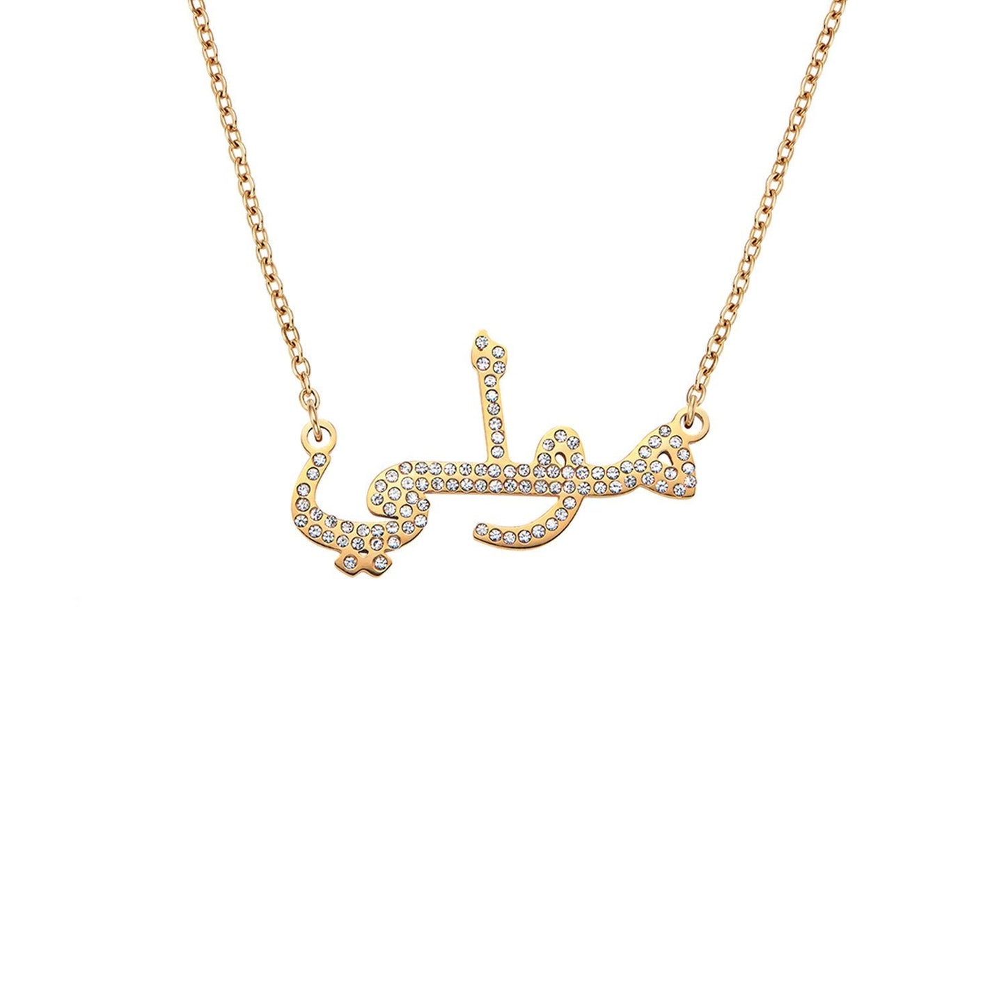 Collar con nombre en árabe (Oro)
