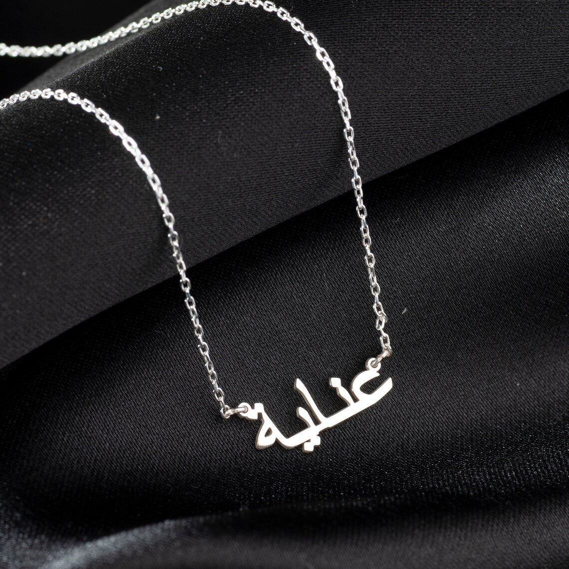 Mi Collar de Nombre Árabe - Collar Personalizado con Nombre Árabe