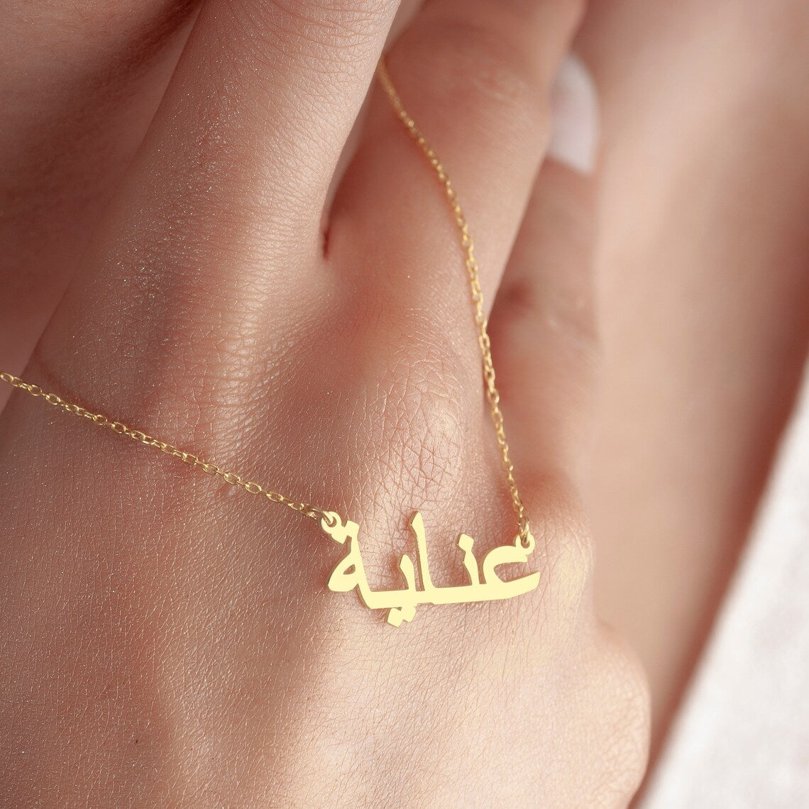 Mi Collar de Nombre Árabe - Collar Personalizado con Nombre Árabe