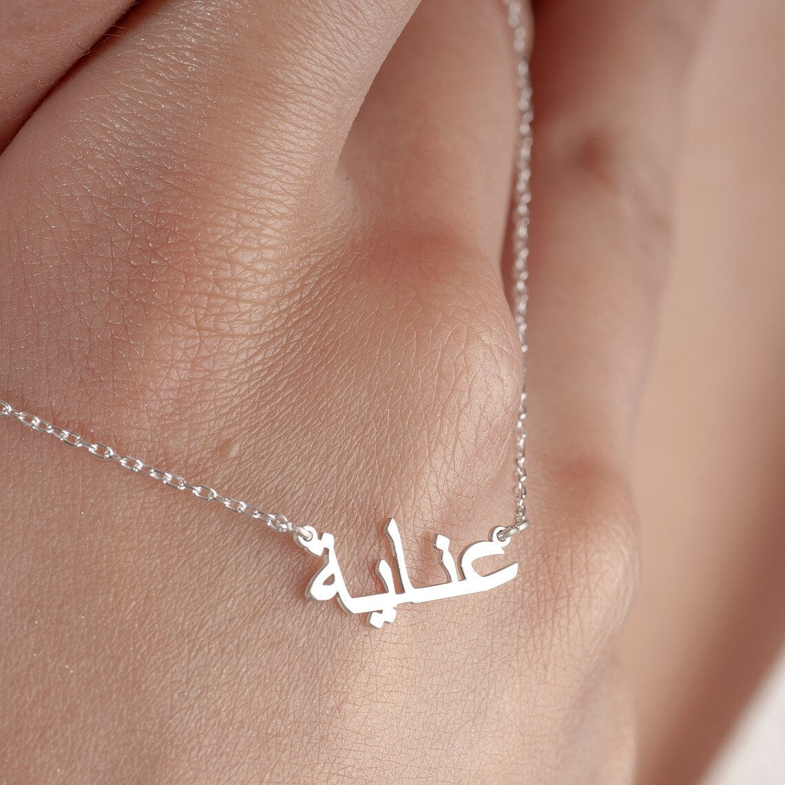 Mi Collar de Nombre Árabe - Collar Personalizado con Nombre Árabe