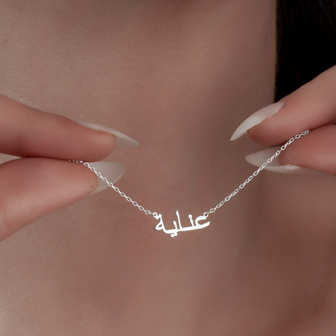 Mi Collar de Nombre Árabe - Collar Personalizado con Nombre Árabe